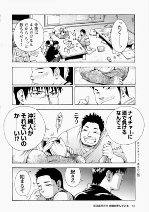 The Sun is Calling Page #17
