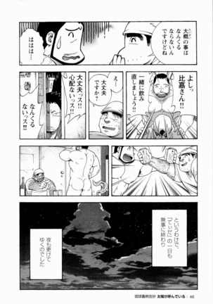 The Sun is Calling Page #47