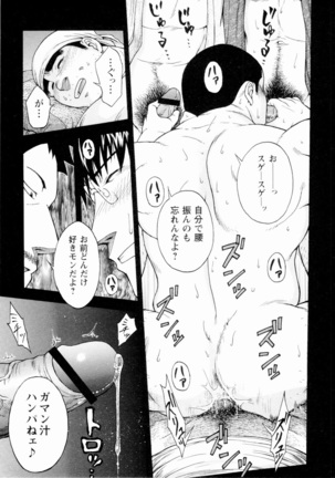 The Sun is Calling Page #168