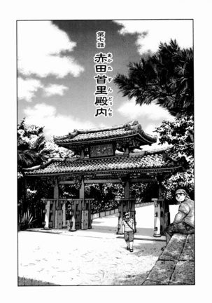 The Sun is Calling Page #184