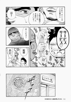 The Sun is Calling Page #113
