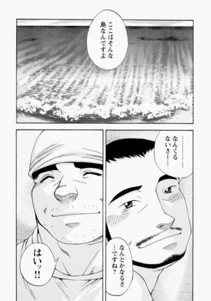 The Sun is Calling Page #46
