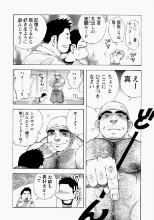 The Sun is Calling Page #19