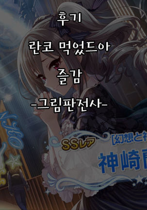 FGO Moriawase ~Harami Yamamori Tenkomori~ Page #23