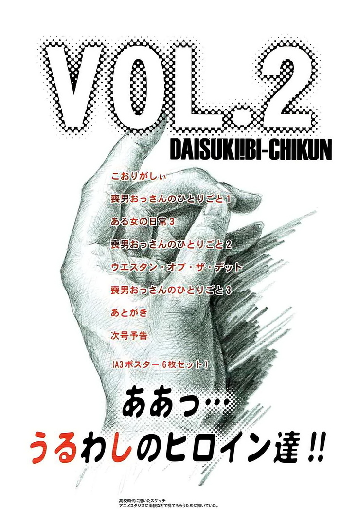 Naked Girls 2 - Aa... Uruwashi no Heroine-tachi!! Vol. 2