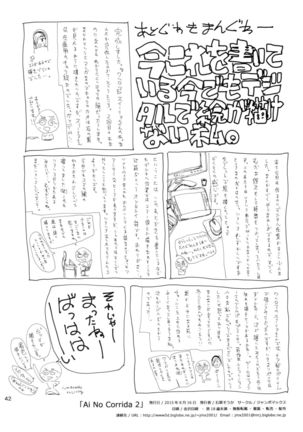 Ai No Corrida 2   {doujins.com} - Page 41