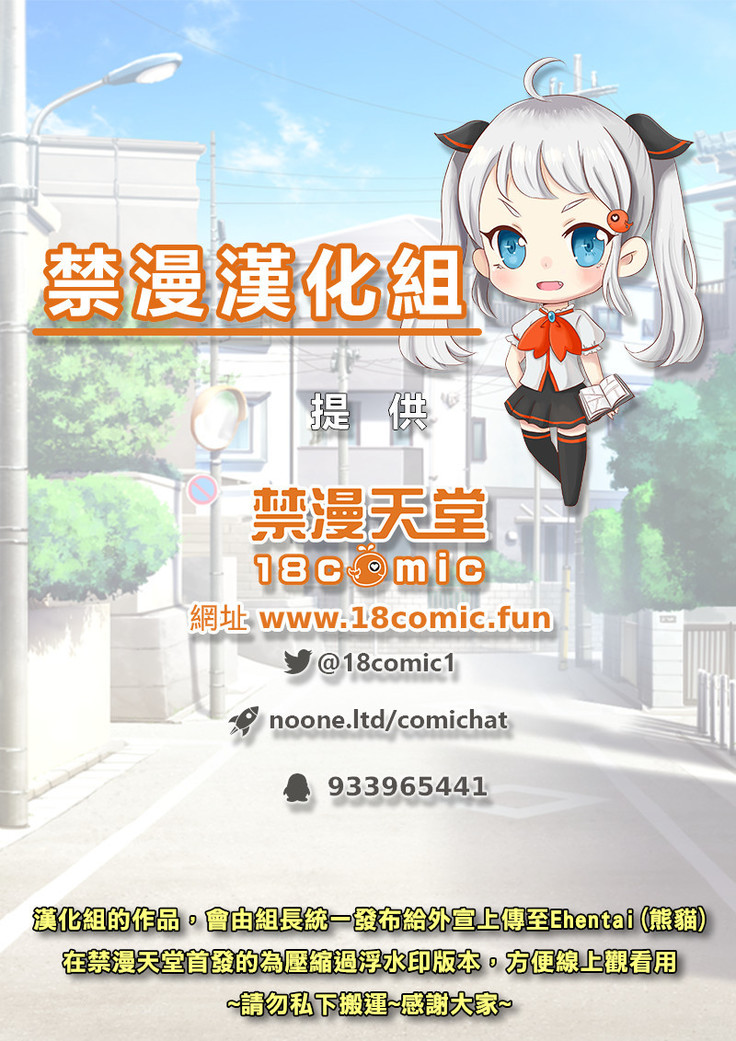"Otto no Buka ni Ikasarechau..." Aragaezu Kanjite Shimau Furinzuma|「要被老公的下屬弄到高潮了…」無法抵抗快感襲來的外遇妻子 7-10