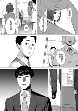 "Otto no Buka ni Ikasarechau..." Aragaezu Kanjite Shimau Furinzuma|「要被老公的下屬弄到高潮了…」無法抵抗快感襲來的外遇妻子 7-10 Page #44