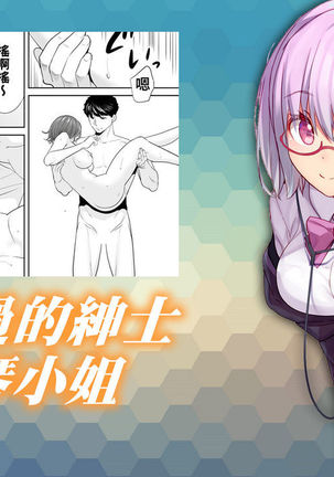 "Otto no Buka ni Ikasarechau..." Aragaezu Kanjite Shimau Furinzuma|「要被老公的下屬弄到高潮了…」無法抵抗快感襲來的外遇妻子 7-10 Page #107