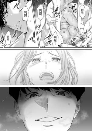 "Otto no Buka ni Ikasarechau..." Aragaezu Kanjite Shimau Furinzuma|「要被老公的下屬弄到高潮了…」無法抵抗快感襲來的外遇妻子 7-10 Page #35