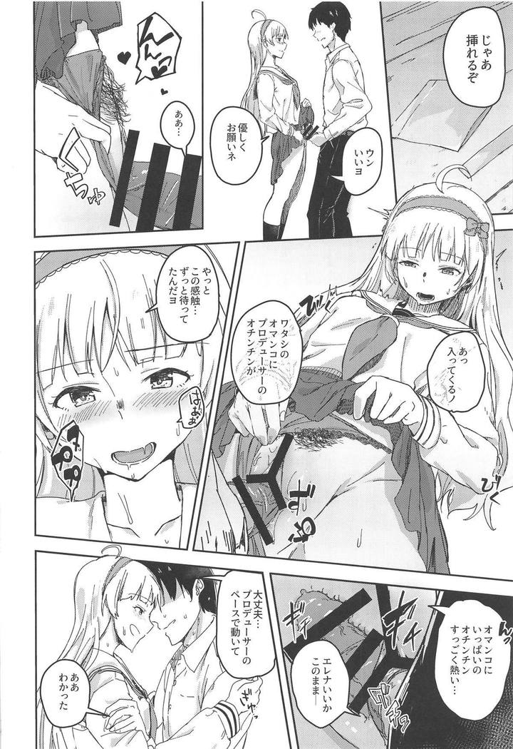 Sekkaku dakara Shichaou yo!