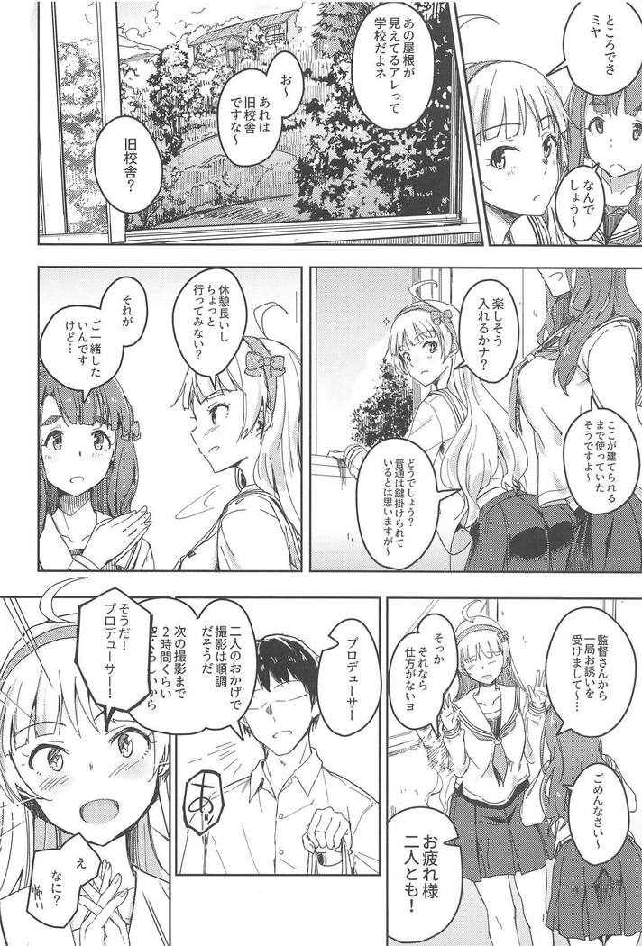 Sekkaku dakara Shichaou yo!