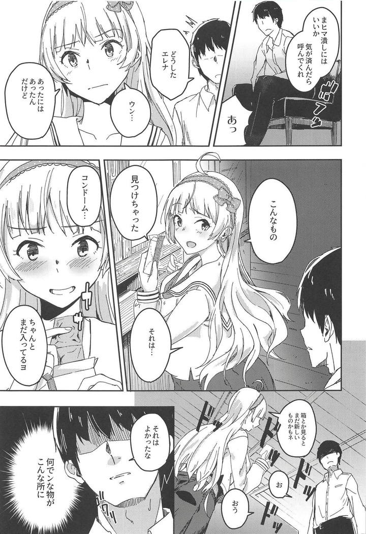 Sekkaku dakara Shichaou yo!