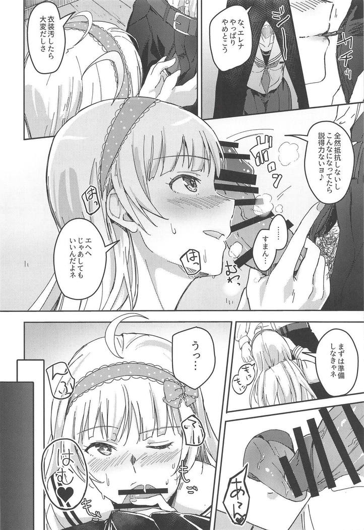 Sekkaku dakara Shichaou yo!