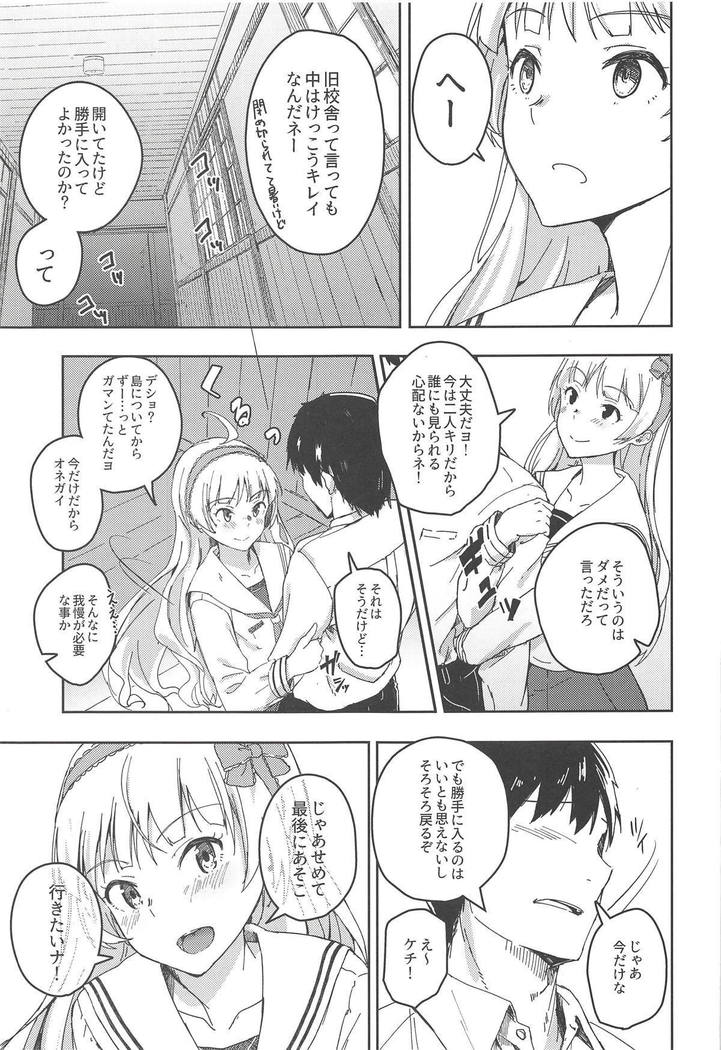 Sekkaku dakara Shichaou yo!