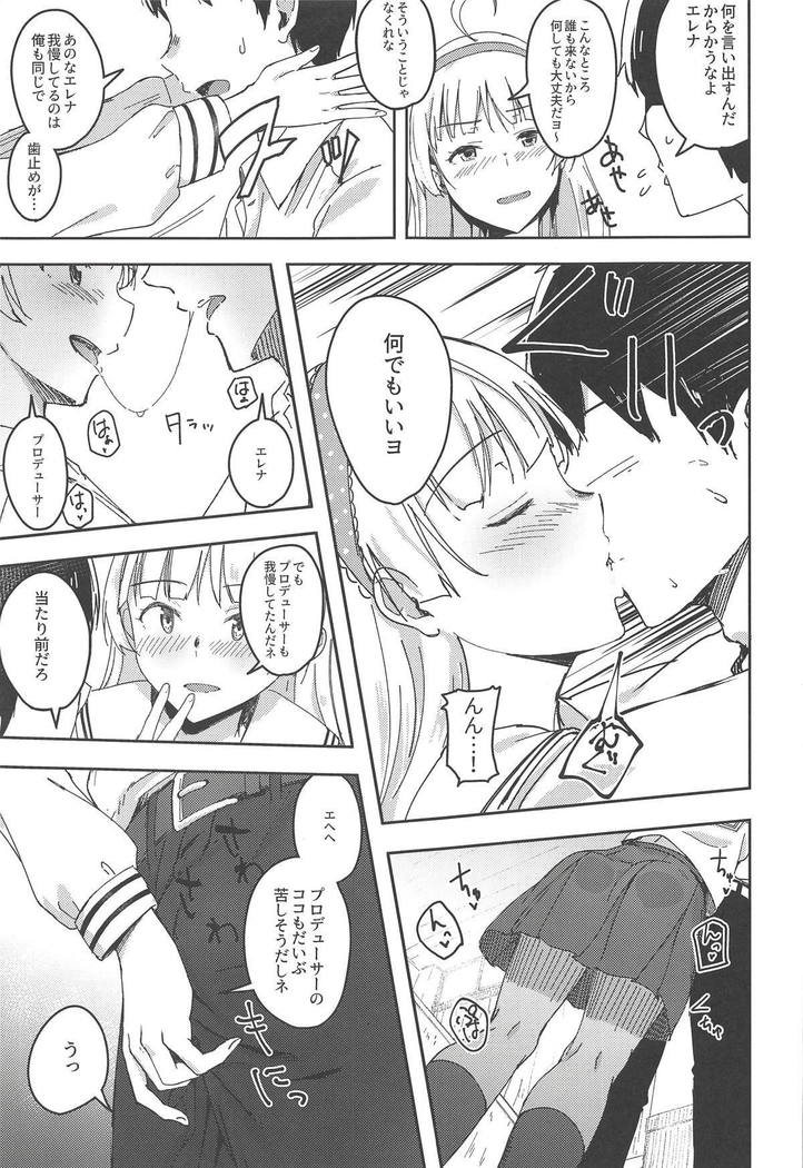 Sekkaku dakara Shichaou yo!