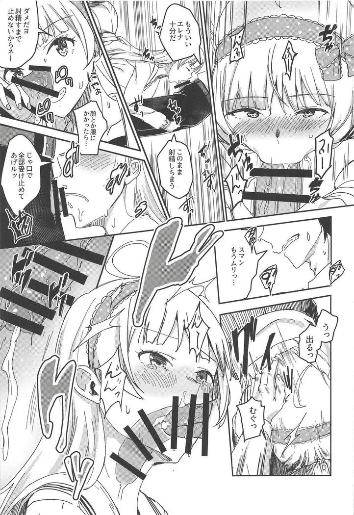 Sekkaku dakara Shichaou yo!