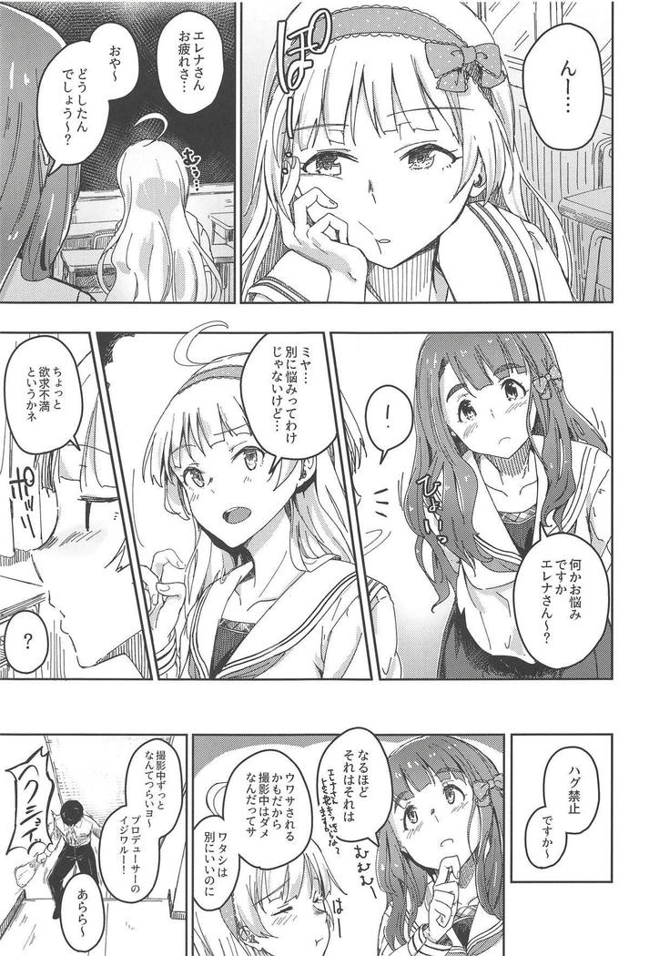 Sekkaku dakara Shichaou yo!