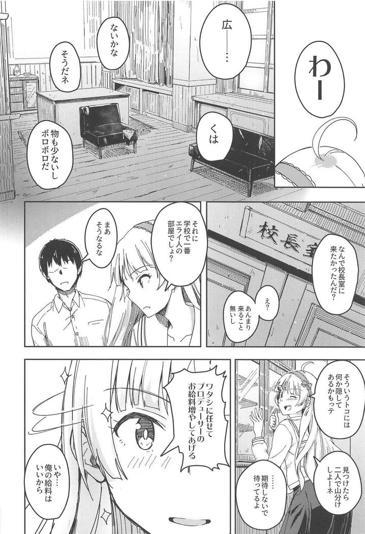 Sekkaku dakara Shichaou yo!
