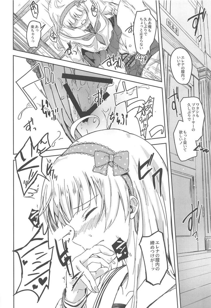Sekkaku dakara Shichaou yo!