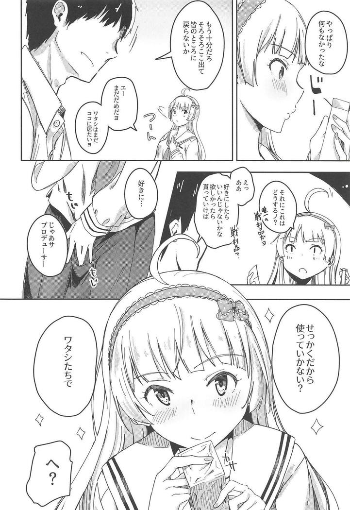 Sekkaku dakara Shichaou yo!