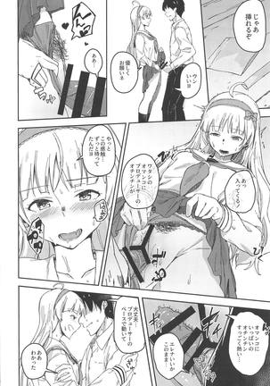 Sekkaku dakara Shichaou yo! Page #13