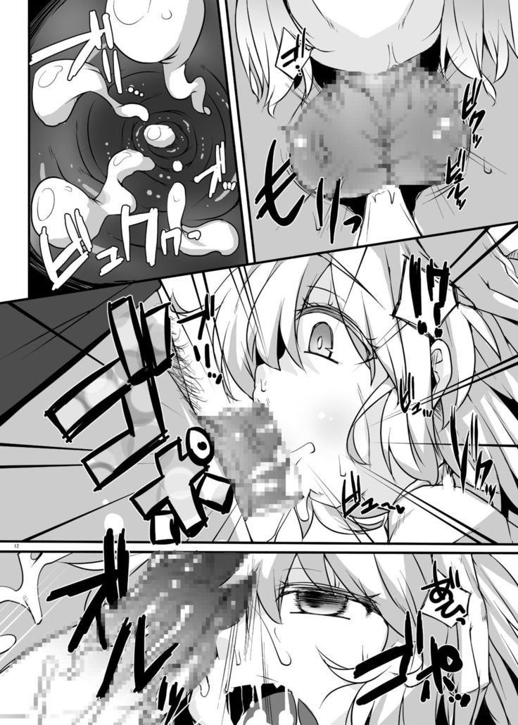 Kouma Aokan Extra