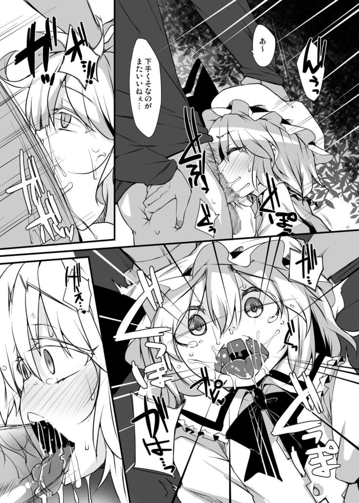 Kouma Aokan Extra