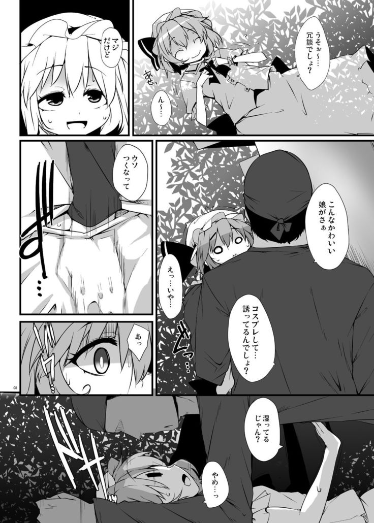 Kouma Aokan Extra
