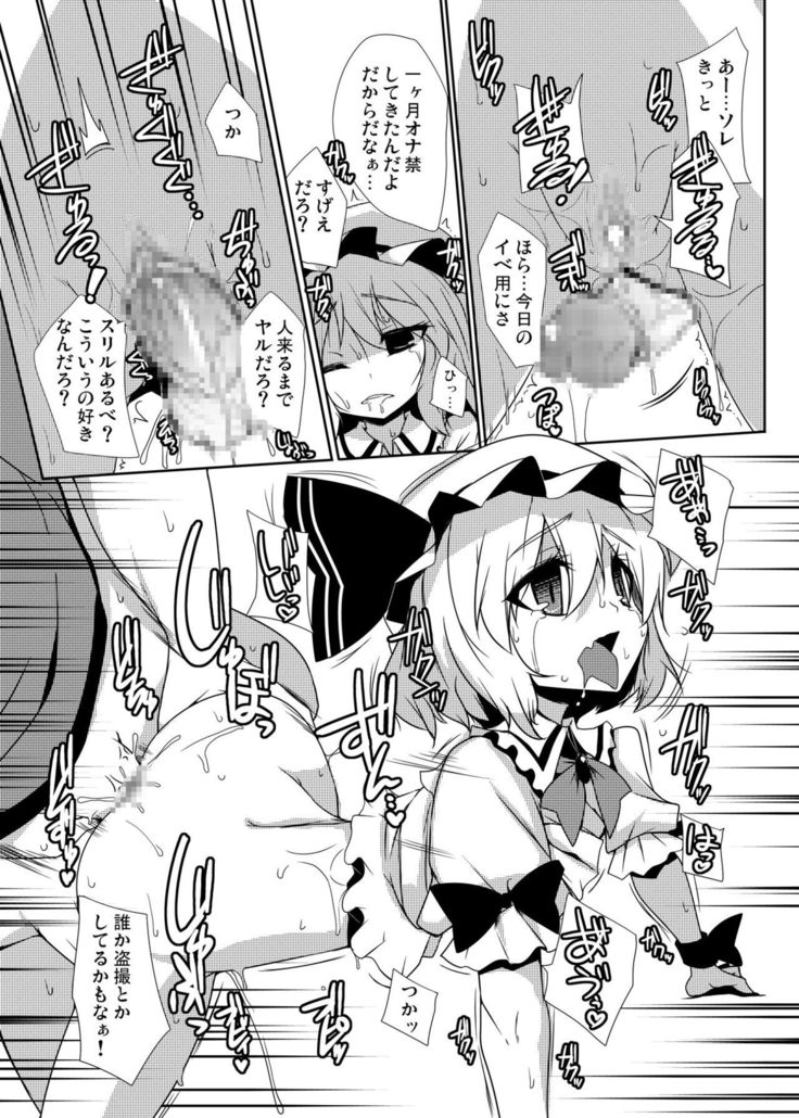 Kouma Aokan Extra