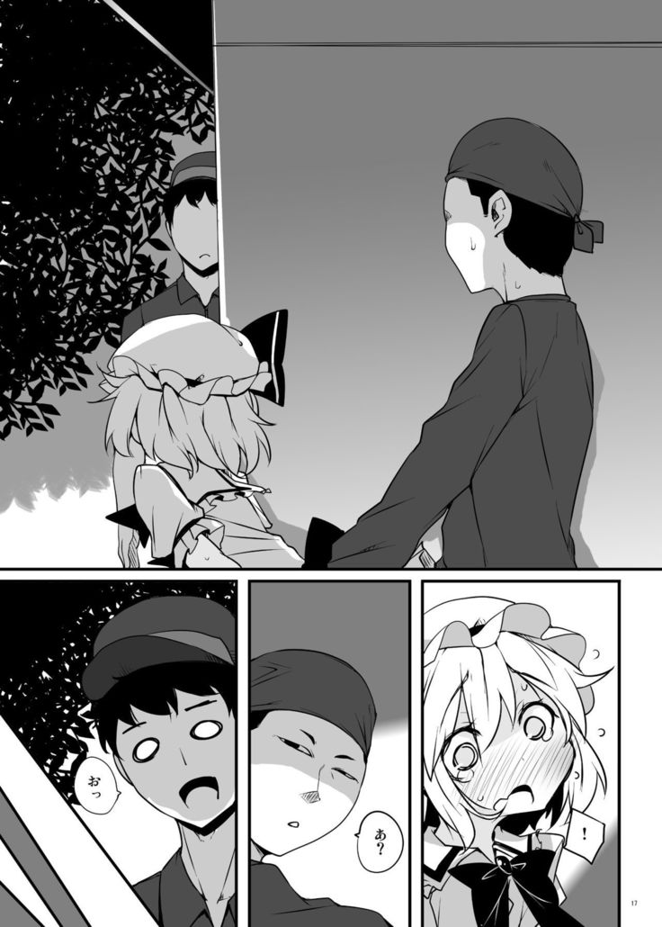 Kouma Aokan Extra
