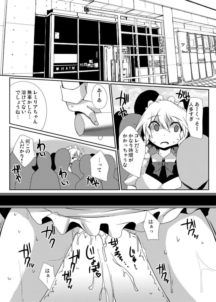 Kouma Aokan Extra