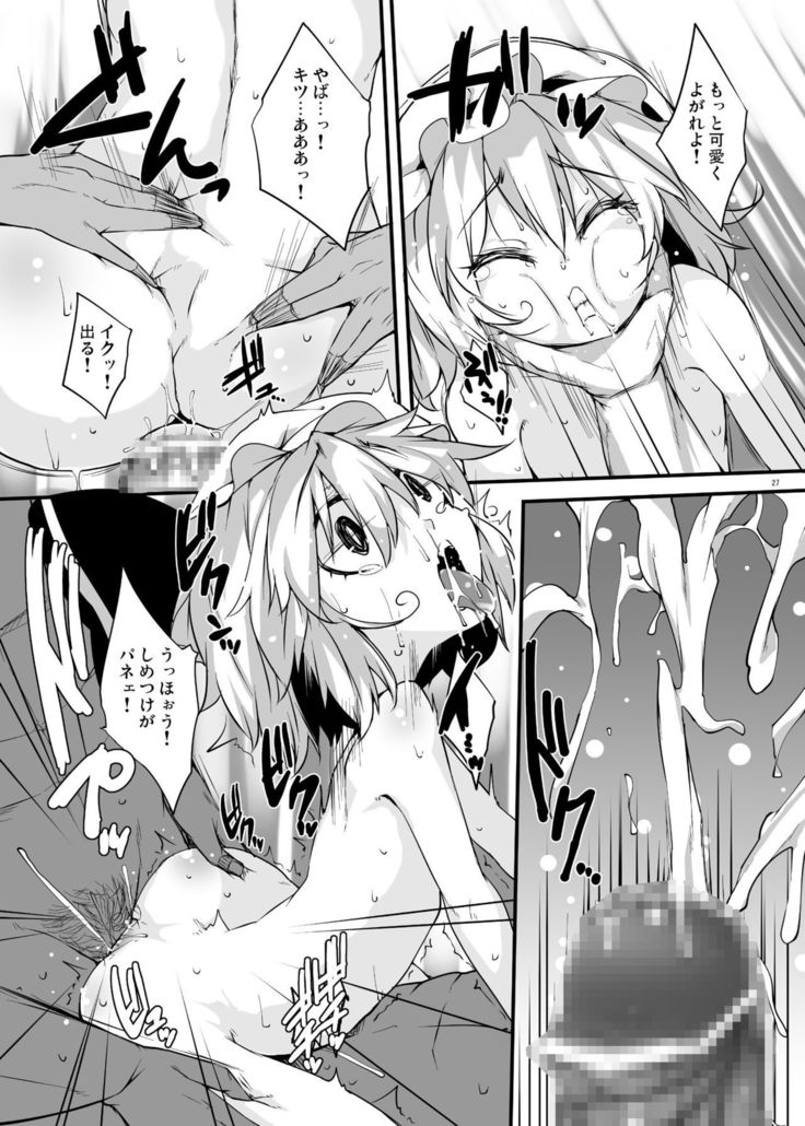Kouma Aokan Extra