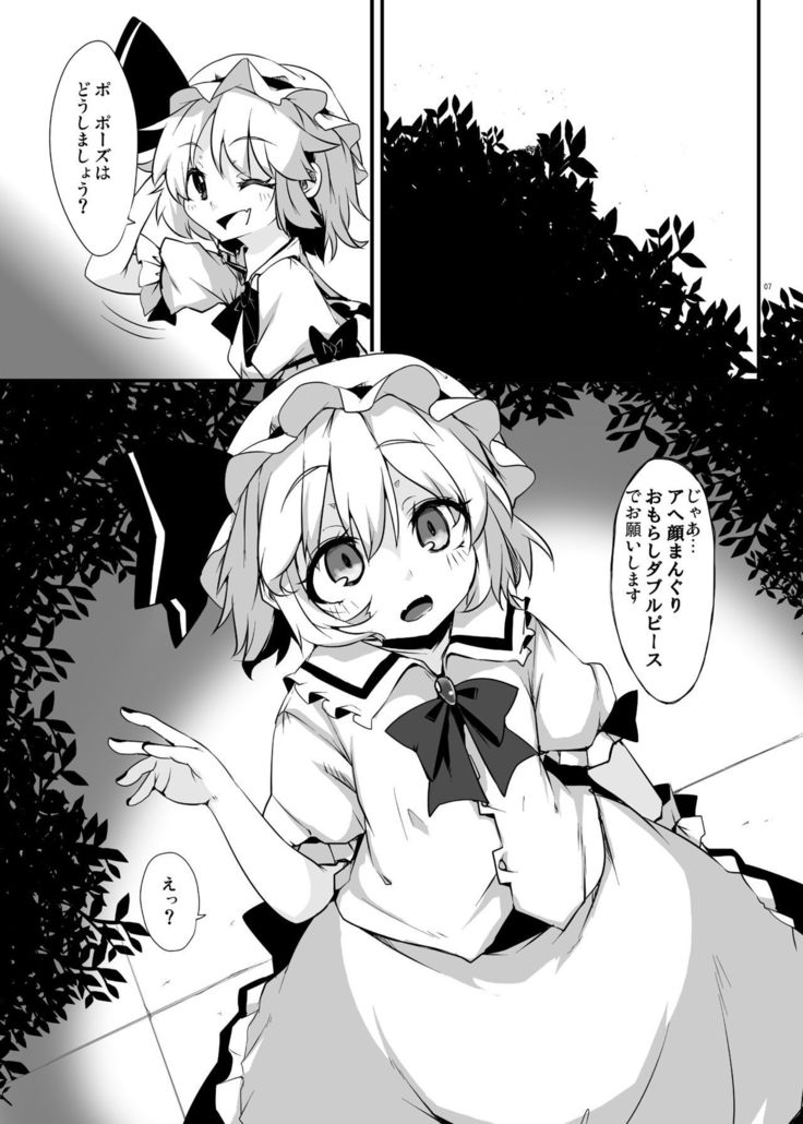 Kouma Aokan Extra
