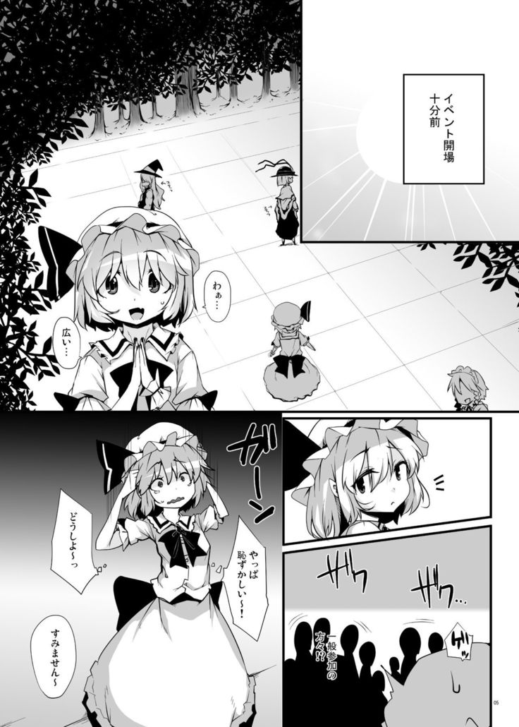 Kouma Aokan Extra