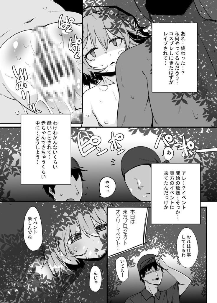 Kouma Aokan Extra