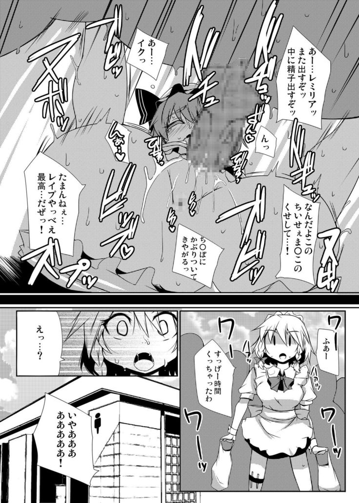 Kouma Aokan Extra