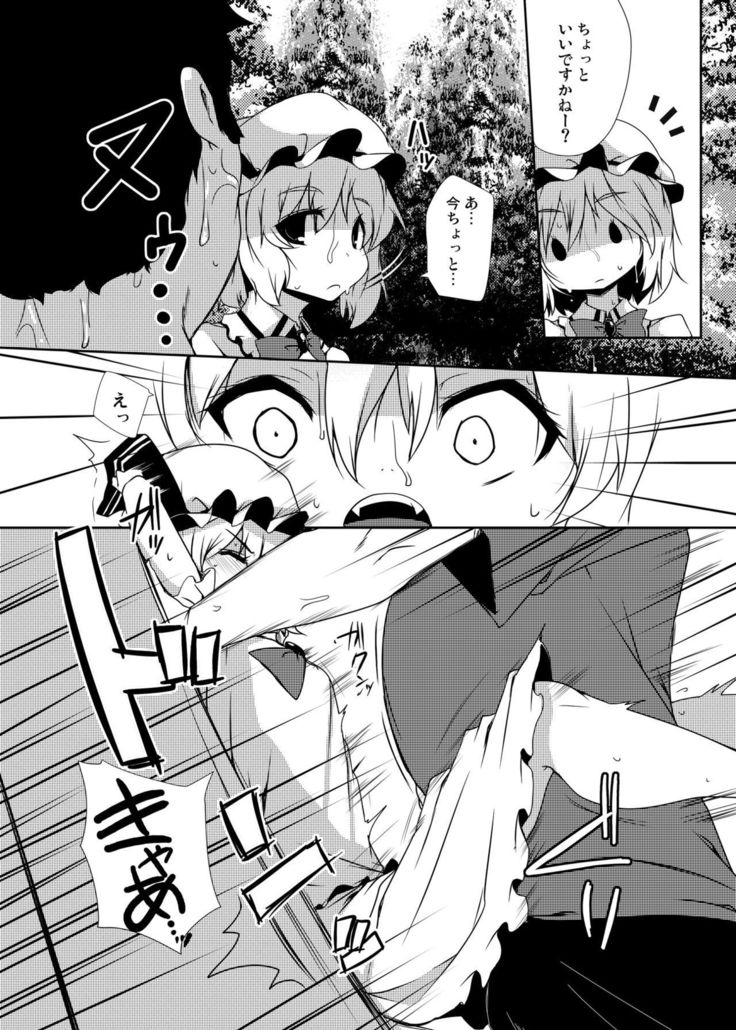 Kouma Aokan Extra