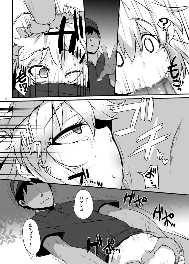 Kouma Aokan Extra