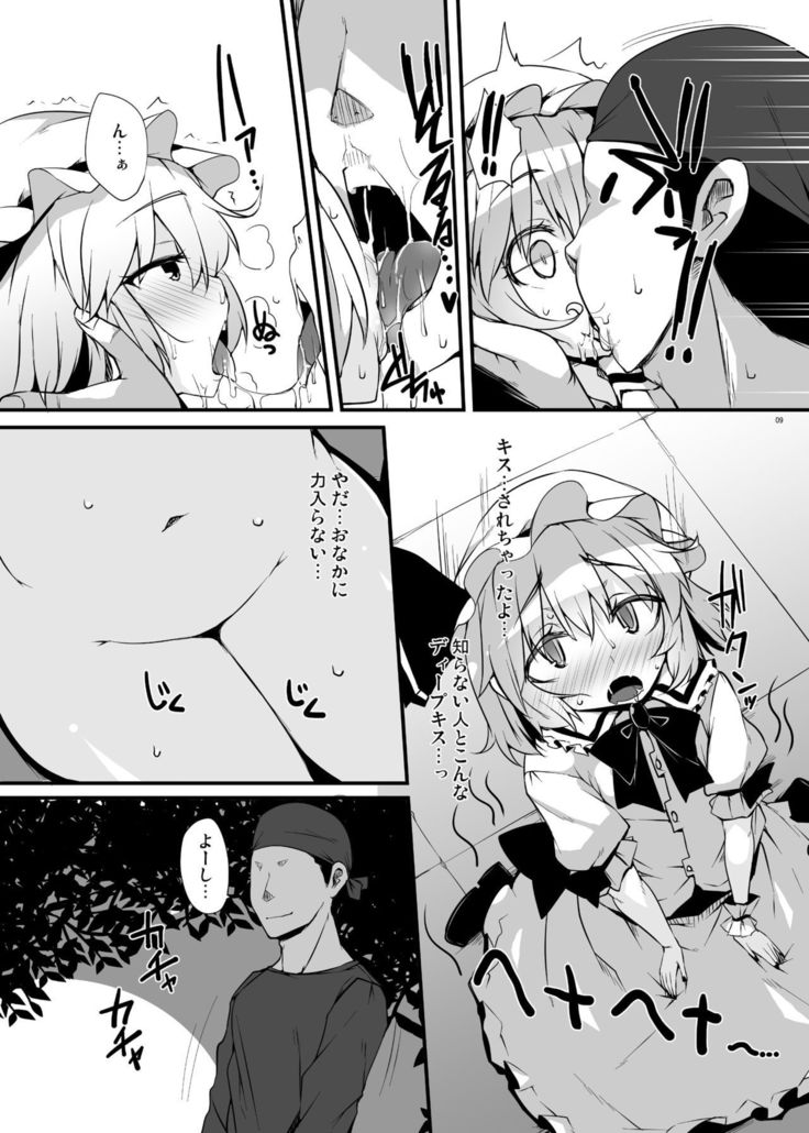 Kouma Aokan Extra