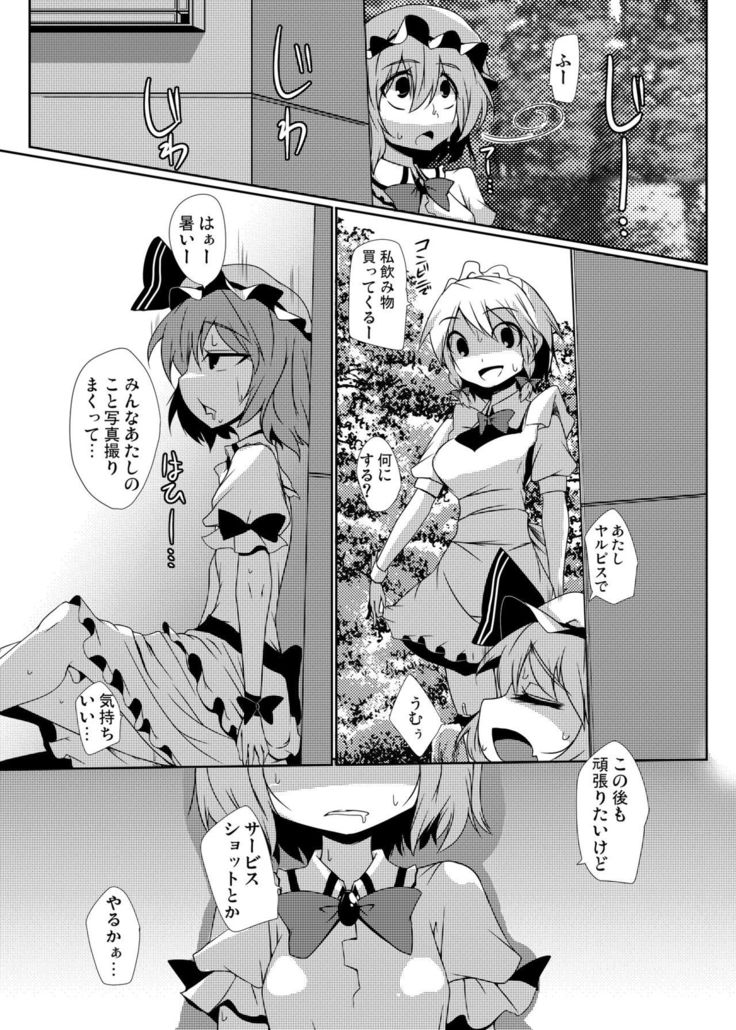 Kouma Aokan Extra