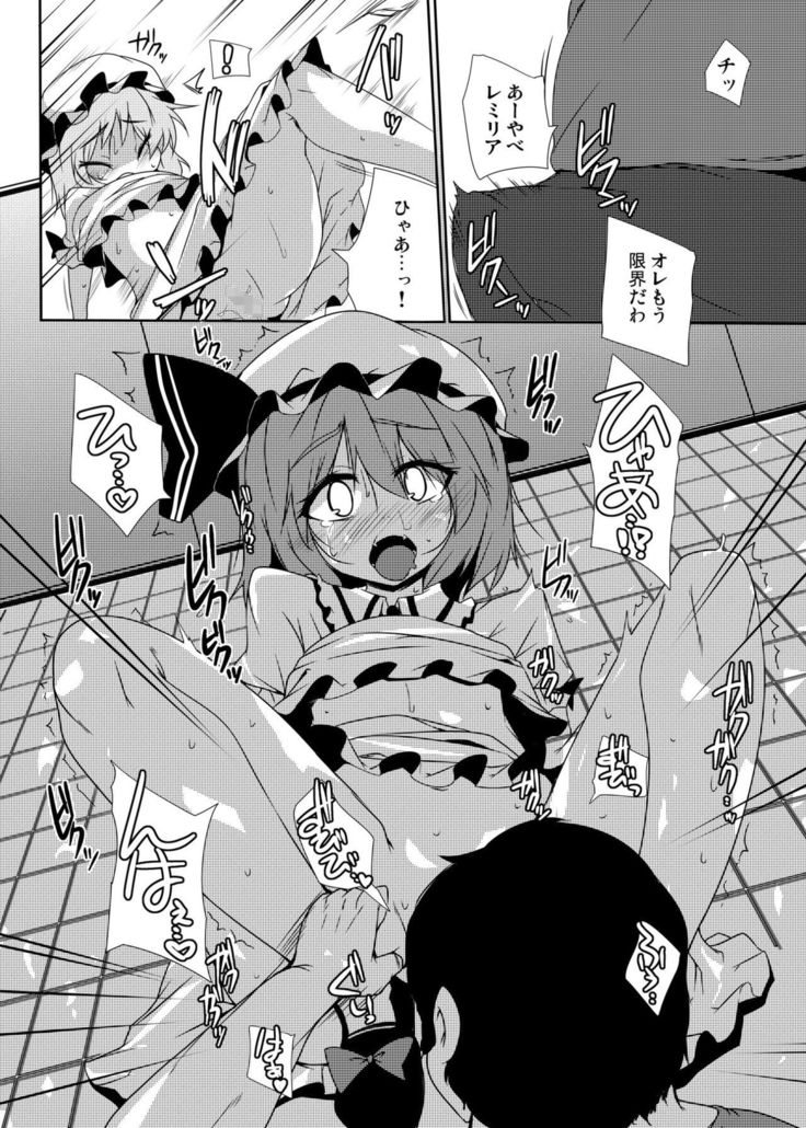Kouma Aokan Extra