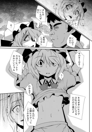 Kouma Aokan Extra Page #39