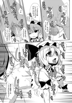 Kouma Aokan Extra Page #49