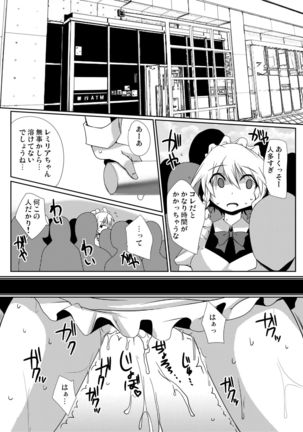 Kouma Aokan Extra Page #46