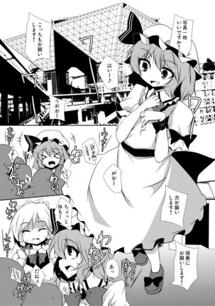 Kouma Aokan Extra Page #35