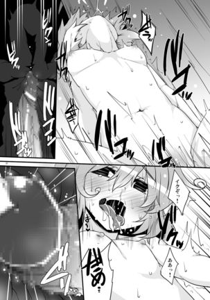 Kouma Aokan Extra Page #31