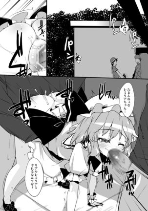 Kouma Aokan Extra Page #17
