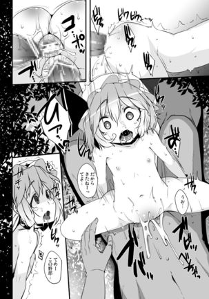 Kouma Aokan Extra Page #27