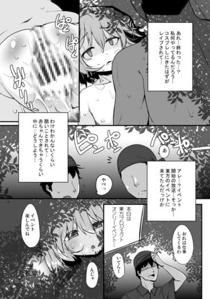 Kouma Aokan Extra Page #33